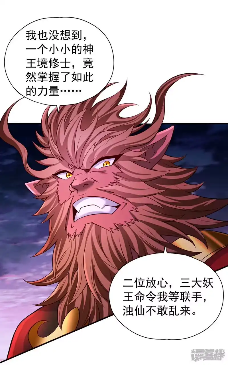 我被困在同一天十万年_h 第469话 召唤神王令的地方 第10页