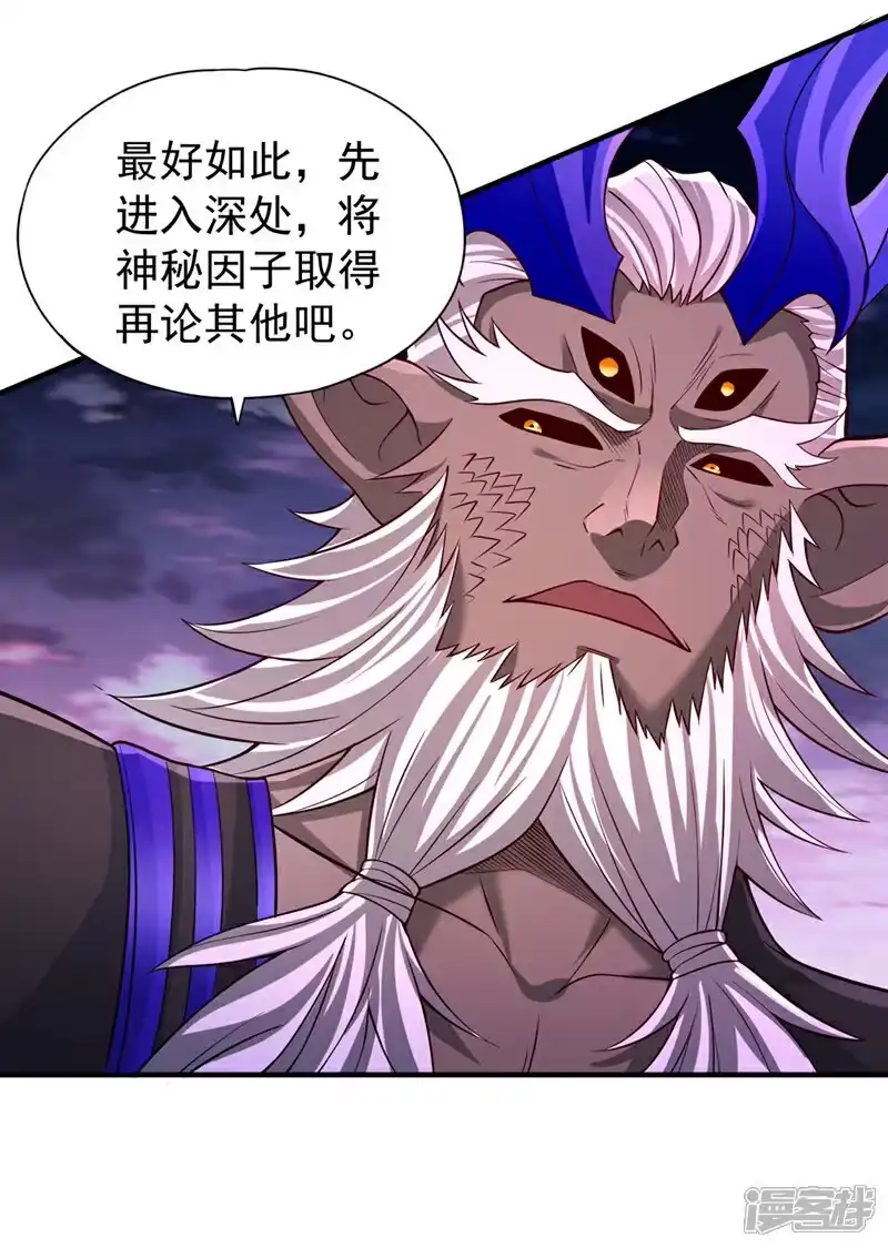 我被困在同一天十万年_h 第469话 召唤神王令的地方 第11页