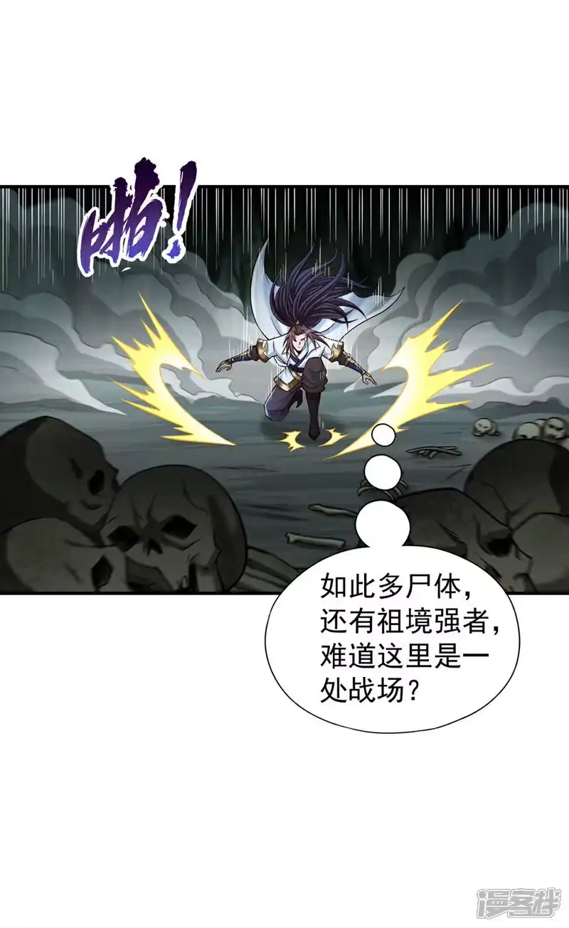 我被困在同一天十万年_h 第469话 召唤神王令的地方 第14页