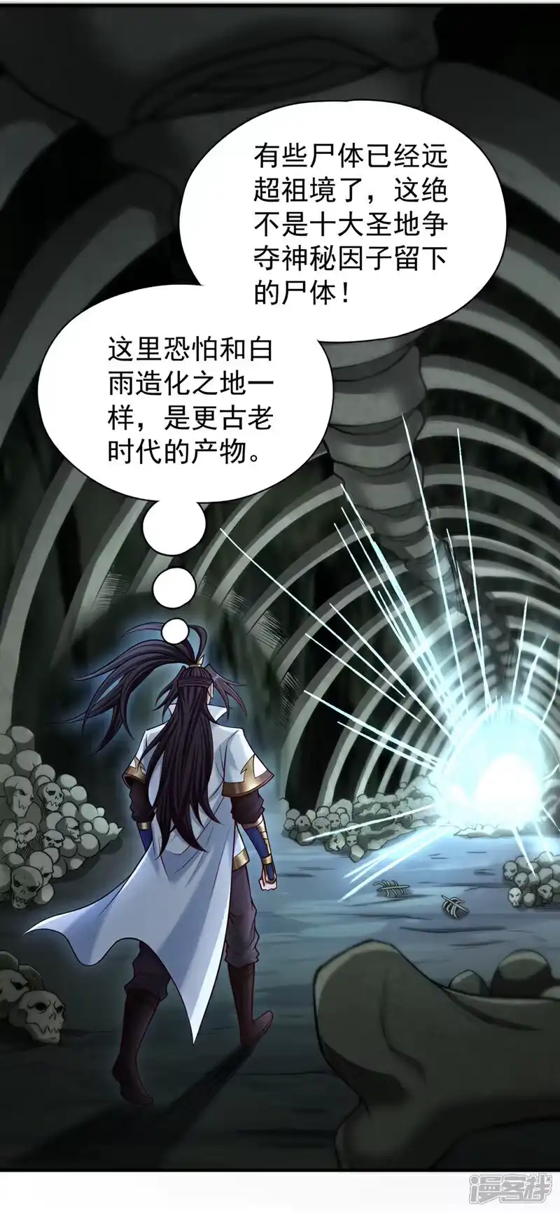 我被困在同一天十万年_h 第469话 召唤神王令的地方 第15页