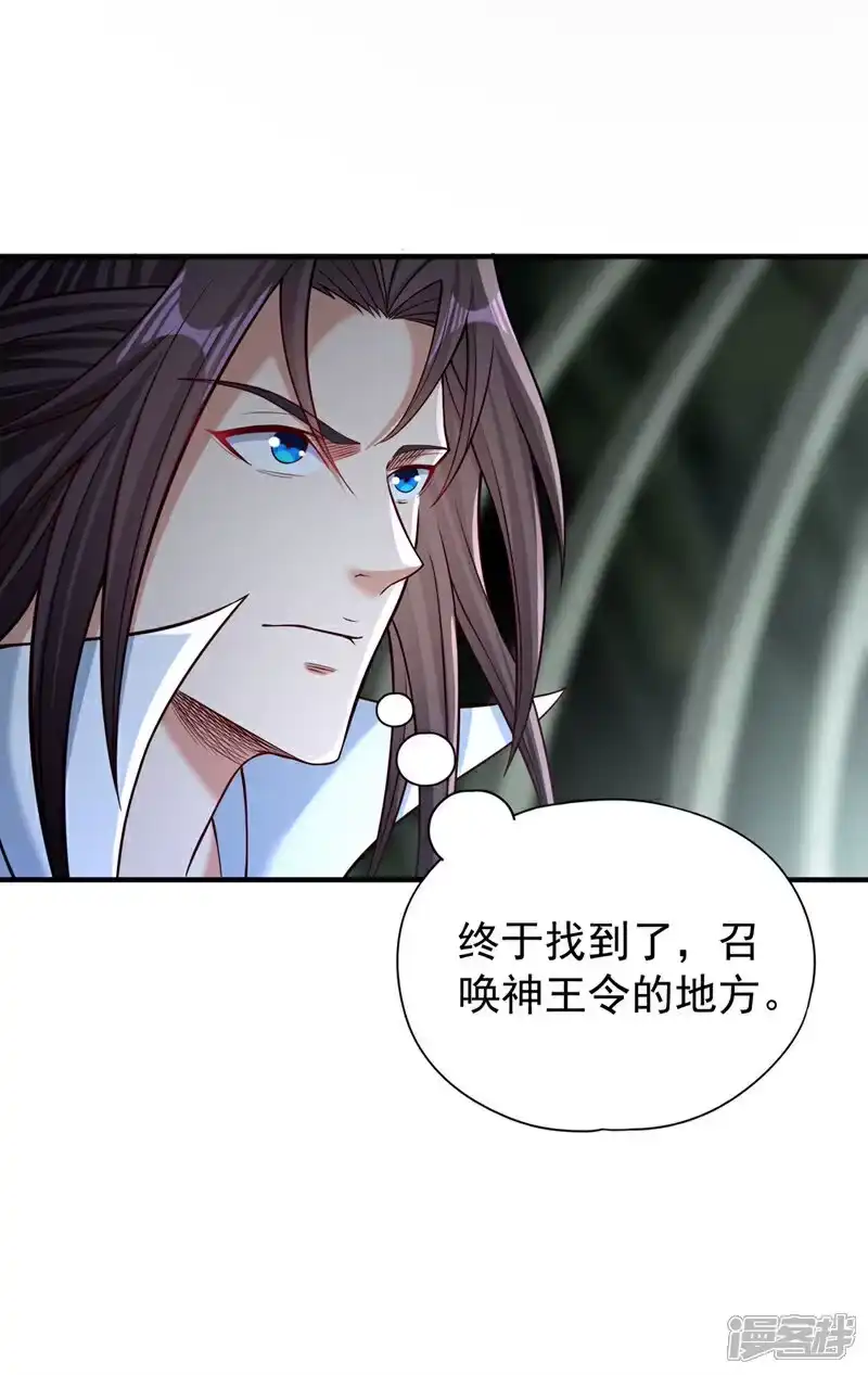 我被困在同一天十万年_h 第469话 召唤神王令的地方 第16页