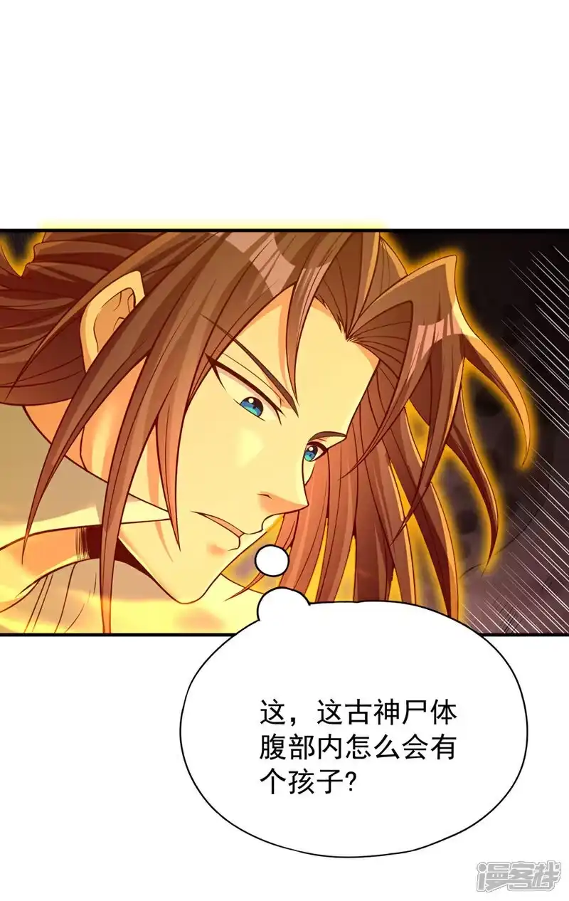 我被困在同一天十万年_h 第469话 召唤神王令的地方 第21页