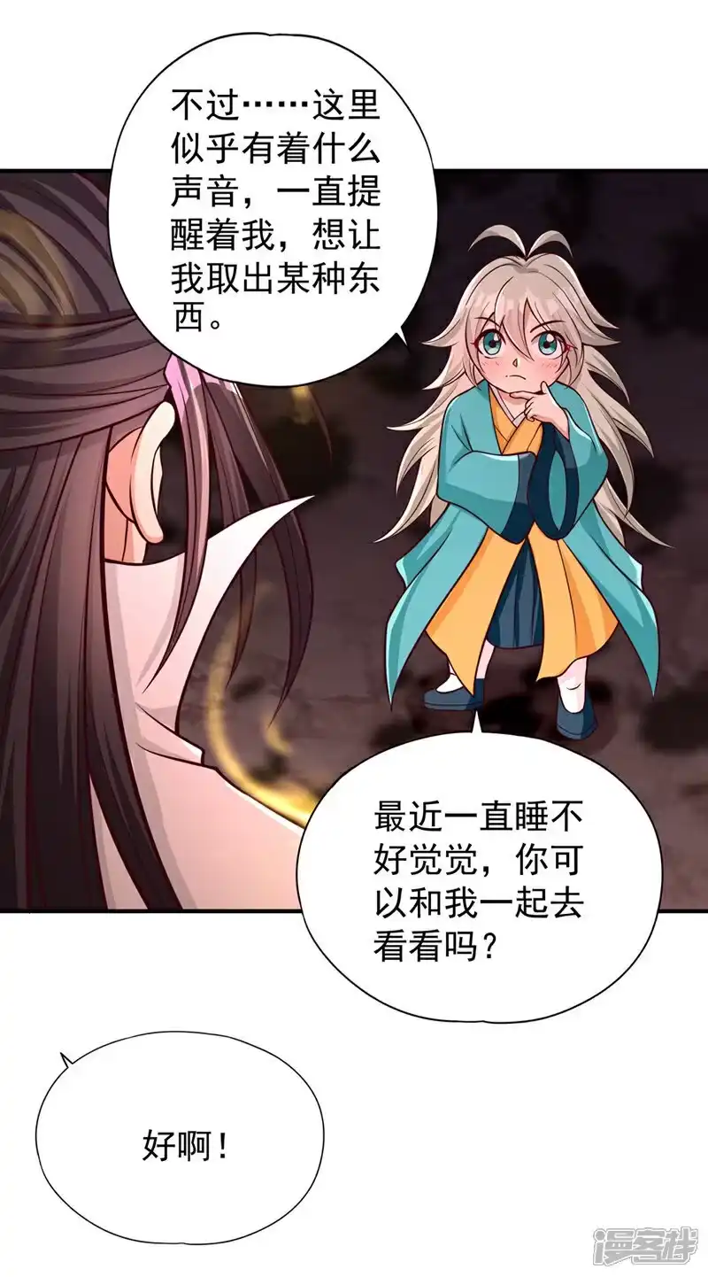 我被困在同一天十万年_h 第469话 召唤神王令的地方 第25页