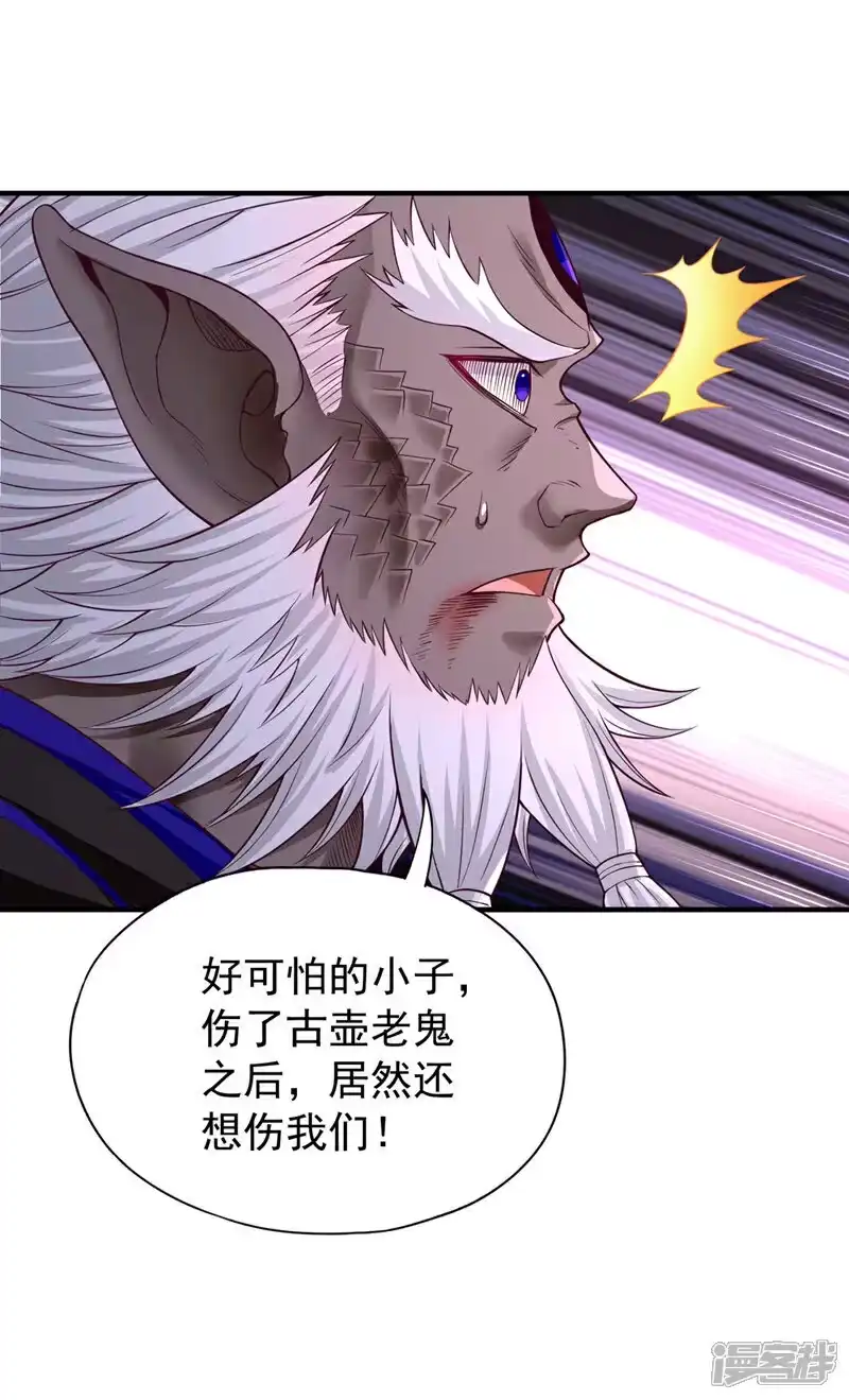 我被困在同一天十万年_h 第469话 召唤神王令的地方 第3页