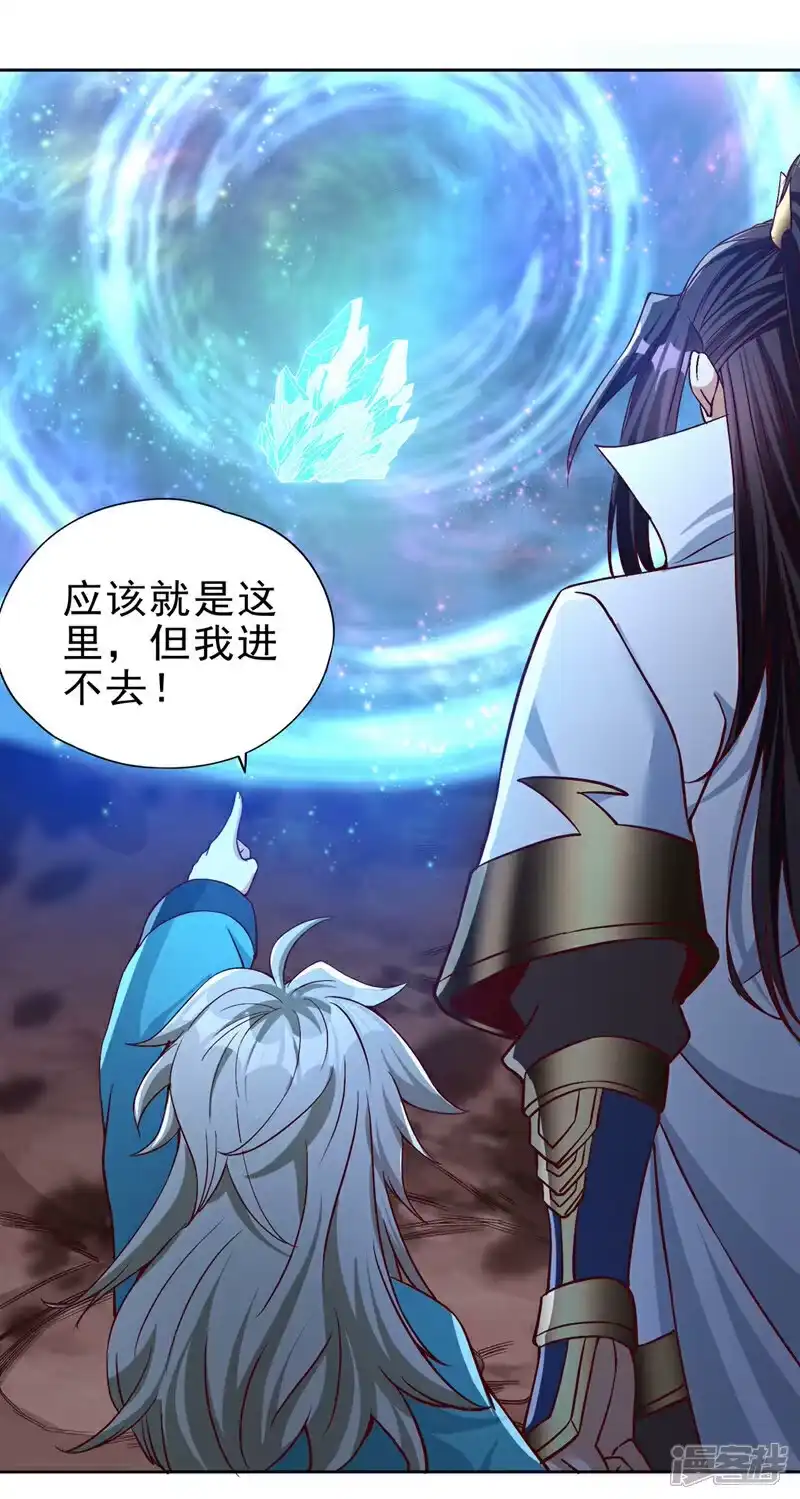 我被困在同一天十万年_h 第469话 召唤神王令的地方 第30页