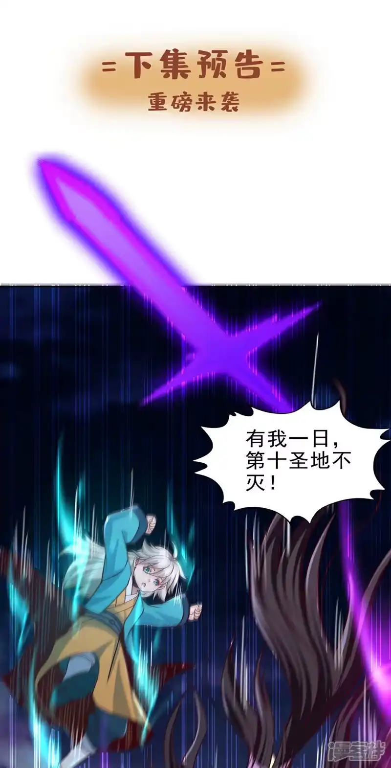 我被困在同一天十万年_h 第469话 召唤神王令的地方 第34页