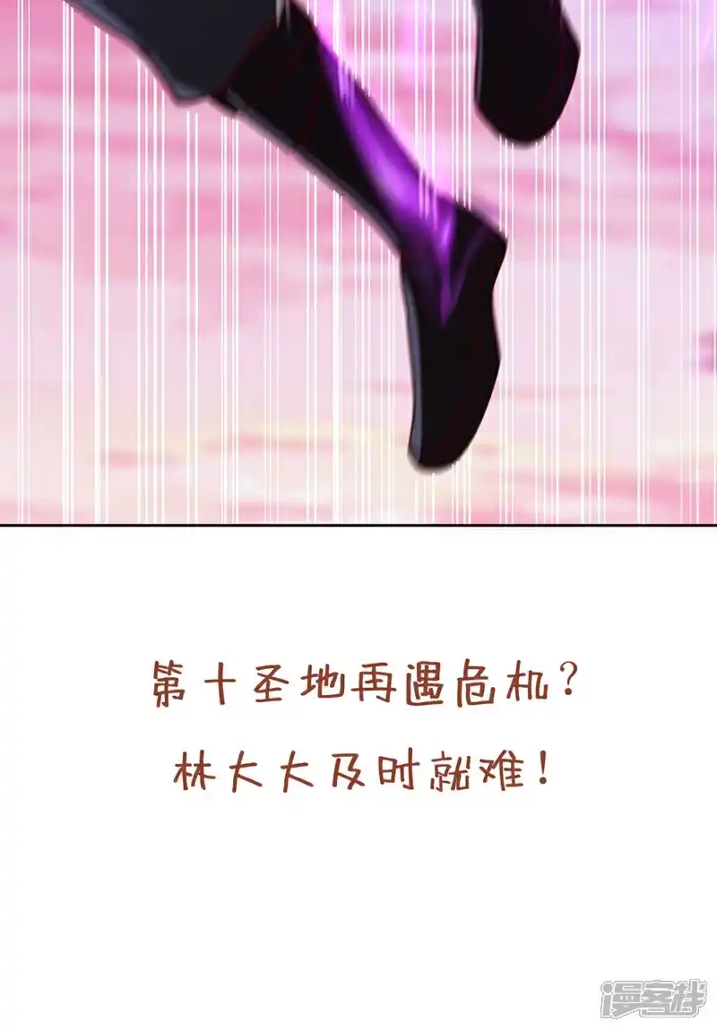 我被困在同一天十万年_h 第469话 召唤神王令的地方 第36页