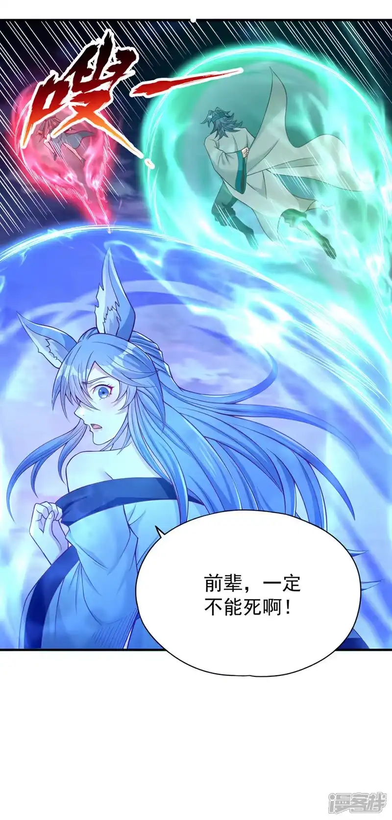 我被困在同一天十万年_h 第469话 召唤神王令的地方 第4页