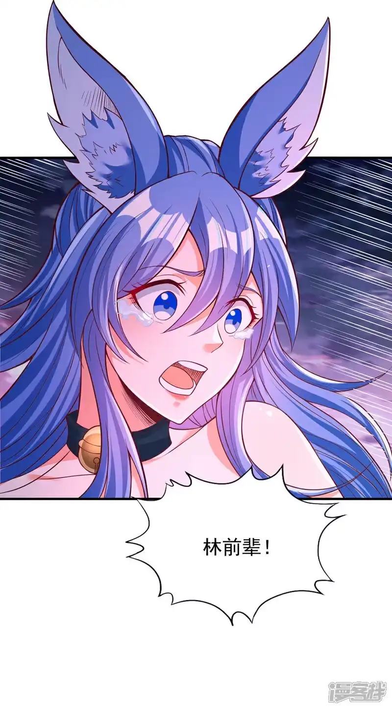 我被困在同一天十万年_h 第469话 召唤神王令的地方 第8页