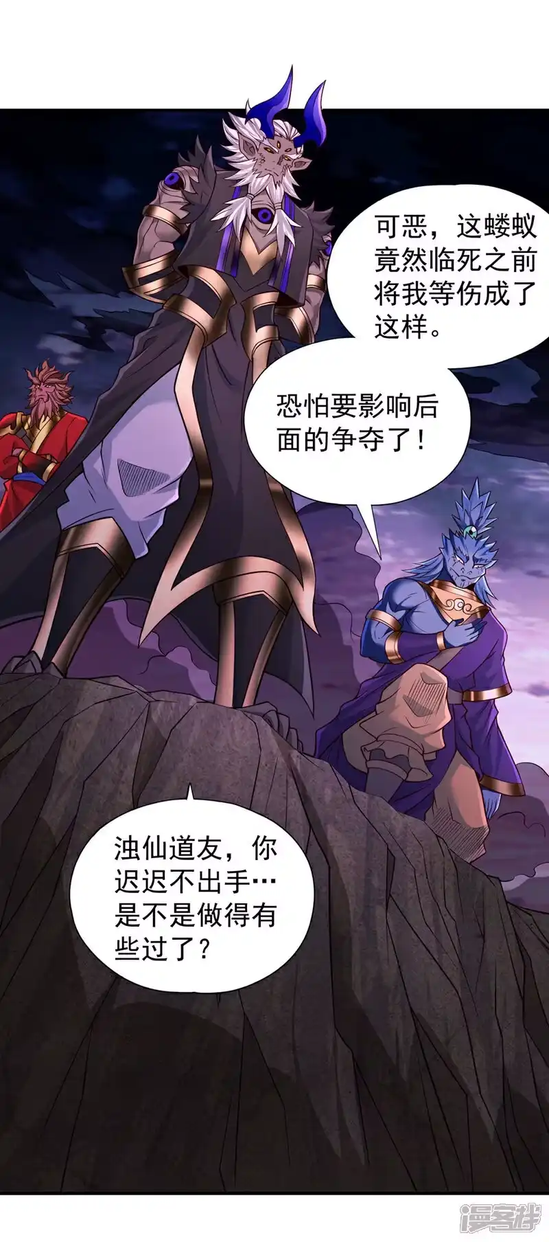 我被困在同一天十万年_h 第469话 召唤神王令的地方 第9页