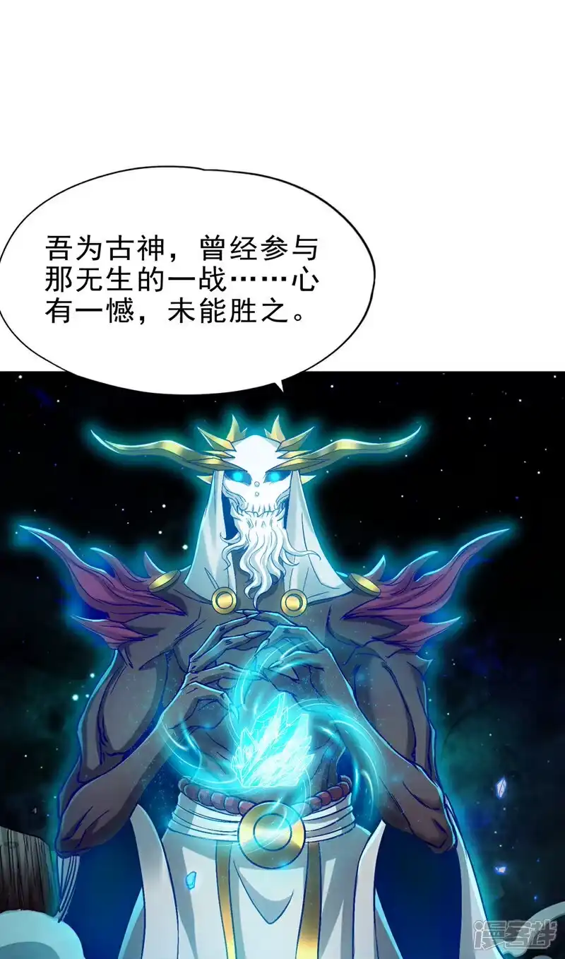 我被困在同一天十万年_h 第470话 斩他们足矣！ 第2页