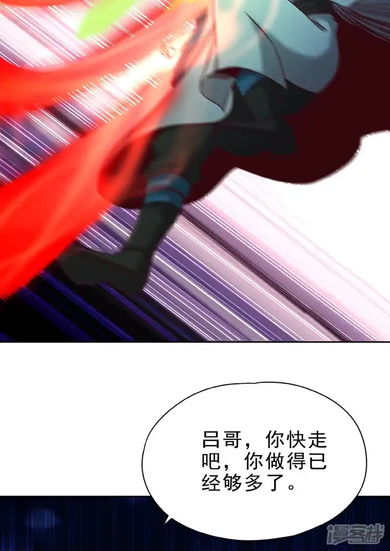 我被困在同一天十万年_h 第470话 斩他们足矣！ 第24页