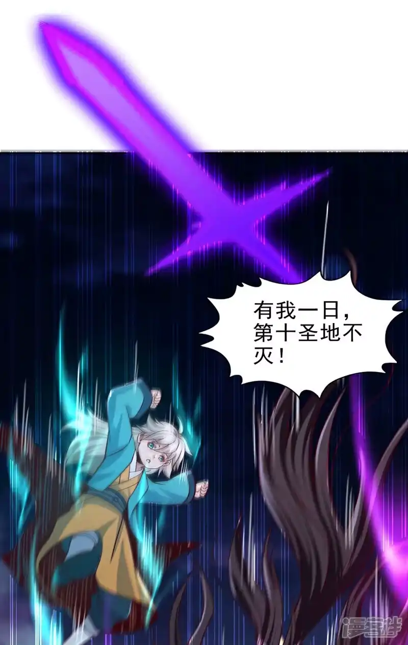 我被困在同一天十万年_h 第470话 斩他们足矣！ 第29页