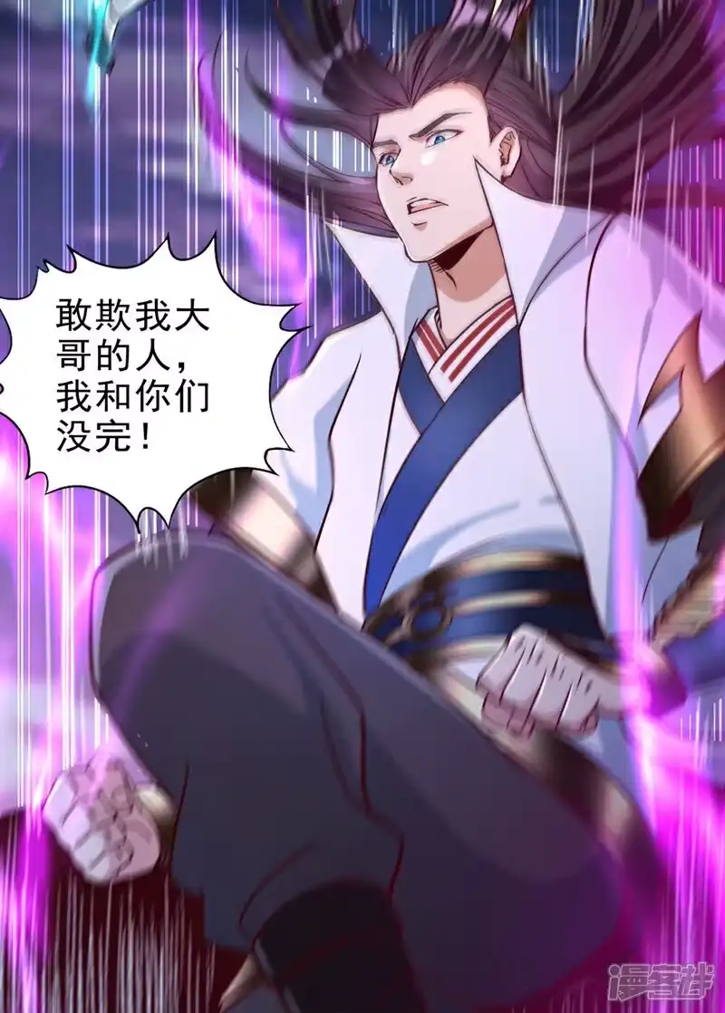 我被困在同一天十万年_h 第470话 斩他们足矣！ 第30页