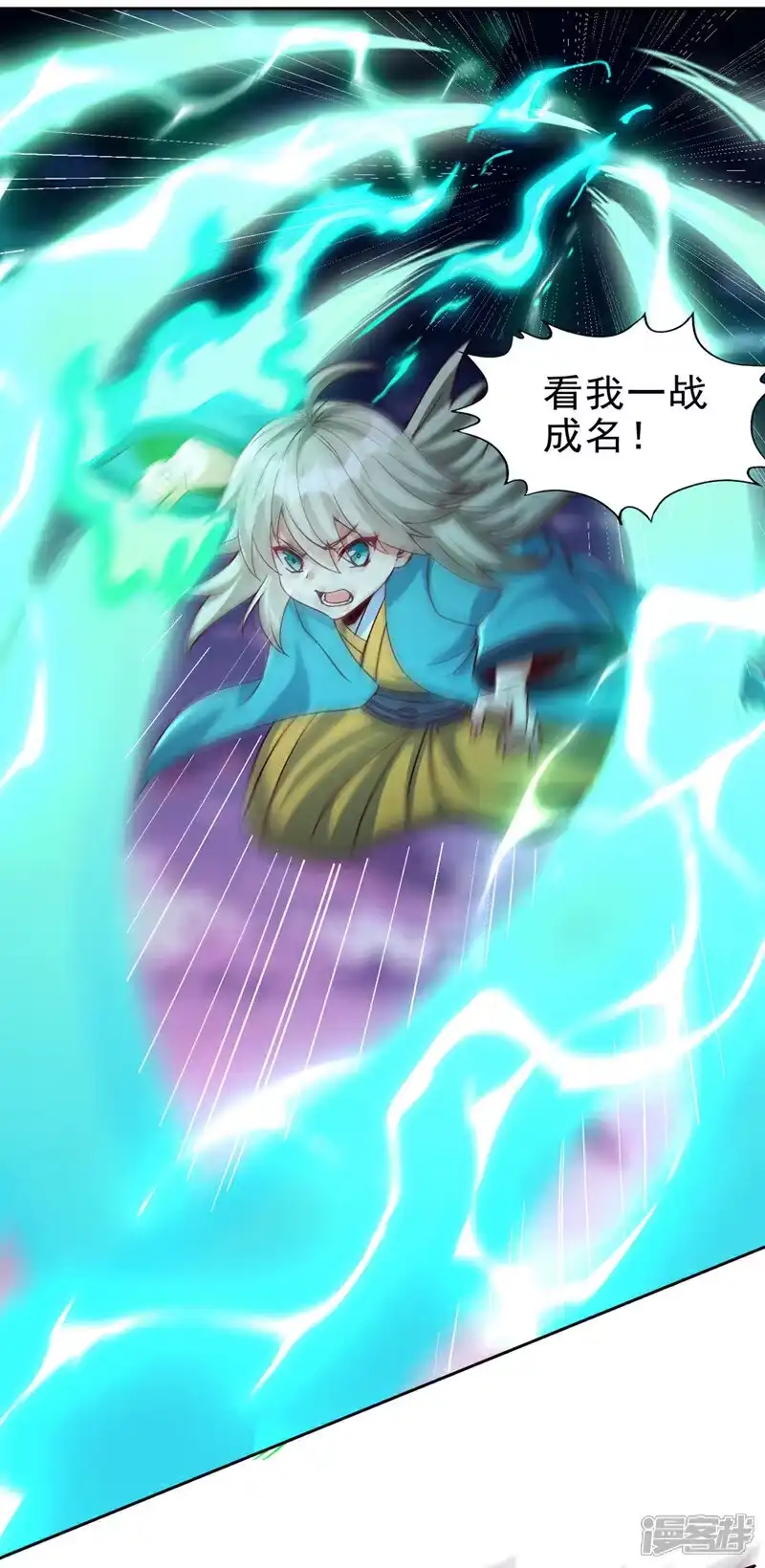 我被困在同一天十万年_h 第470话 斩他们足矣！ 第32页