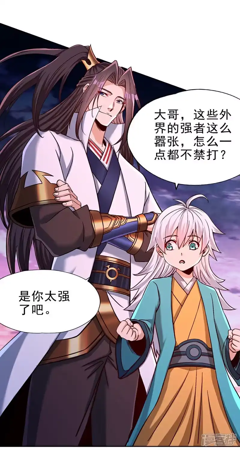 我被困在同一天十万年_h 第470话 斩他们足矣！ 第35页