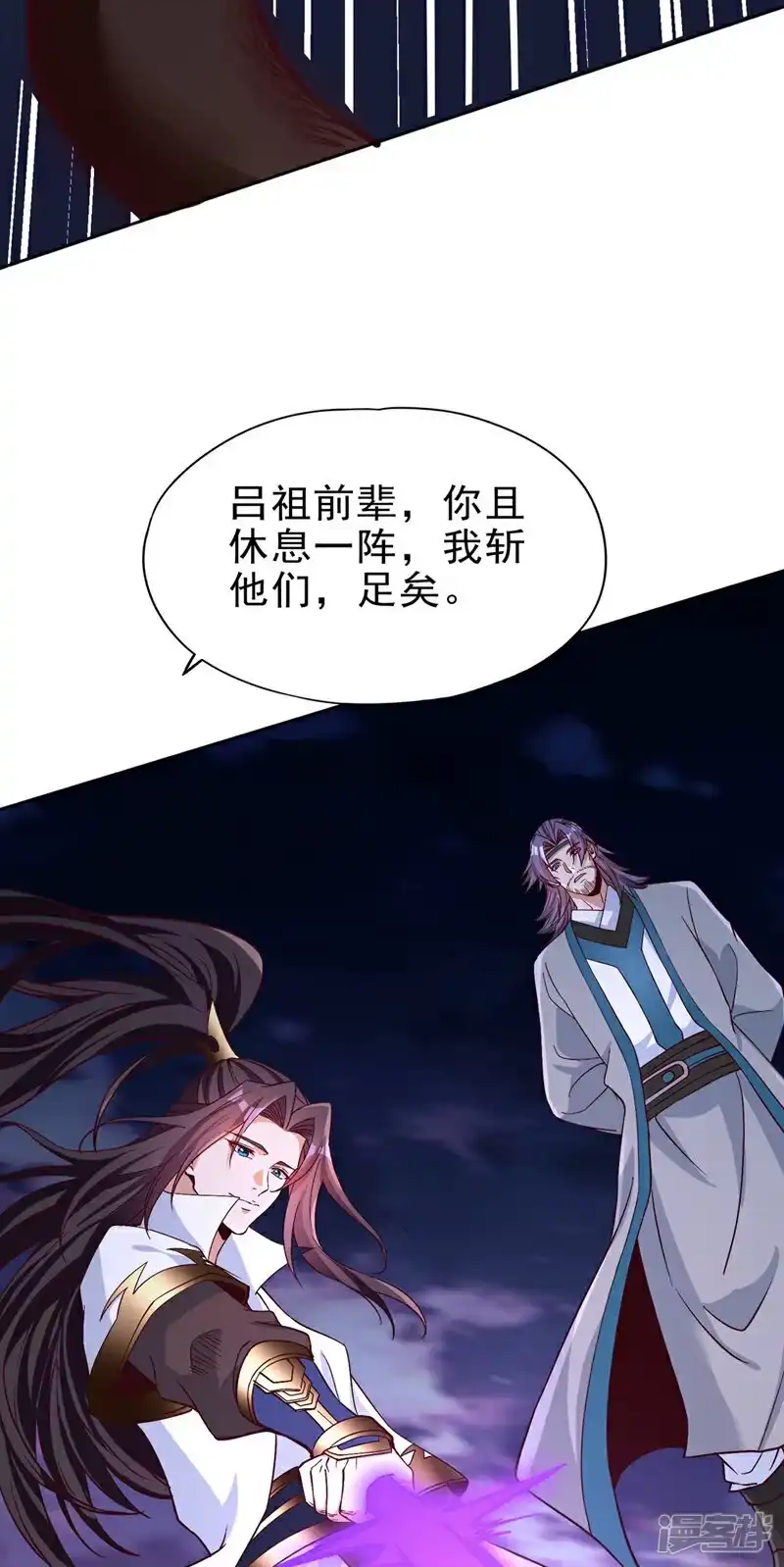 我被困在同一天十万年_h 第470话 斩他们足矣！ 第45页
