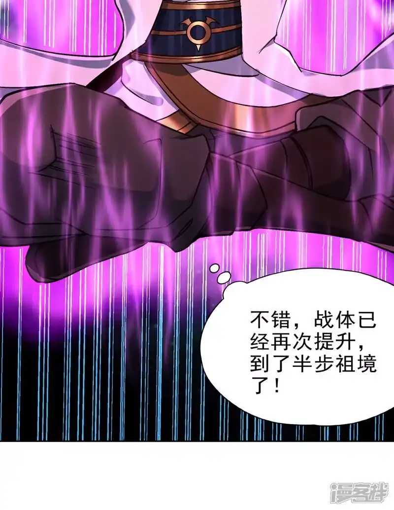 我被困在同一天十万年_h 第470话 斩他们足矣！ 第9页