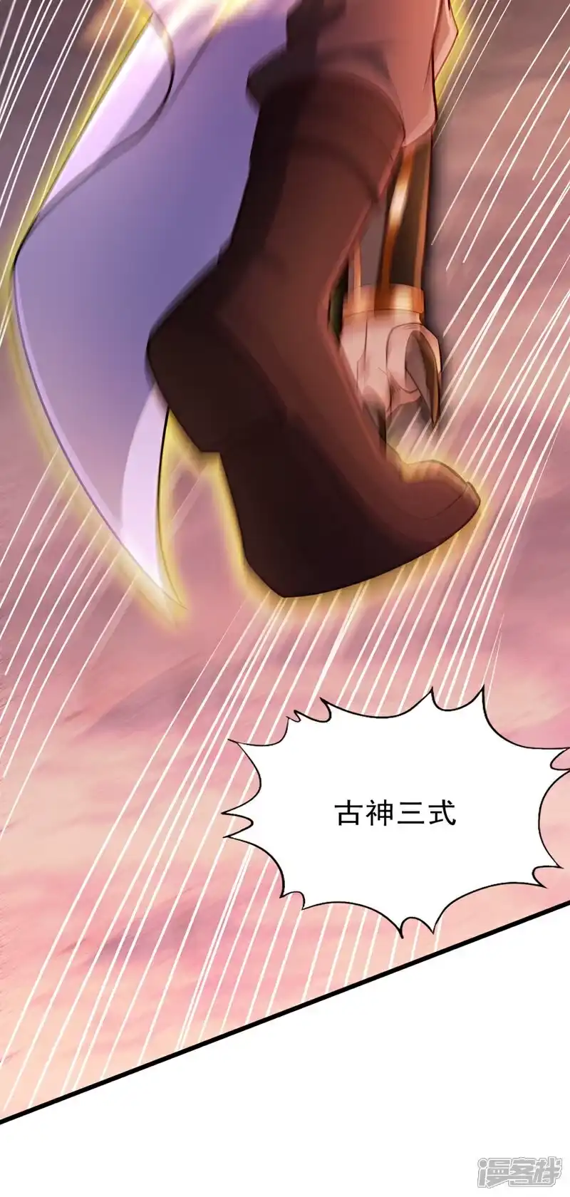 我被困在同一天十万年_h 第471话 就你也敢让我拜？ 第18页