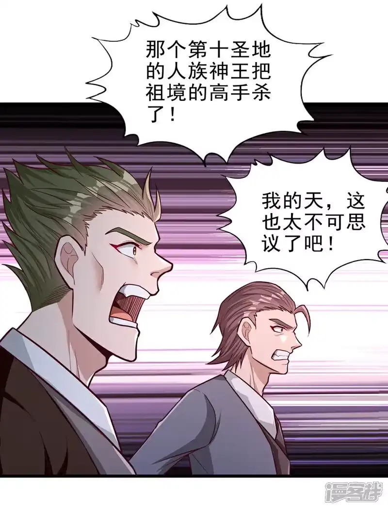 我被困在同一天十万年_h 第471话 就你也敢让我拜？ 第22页