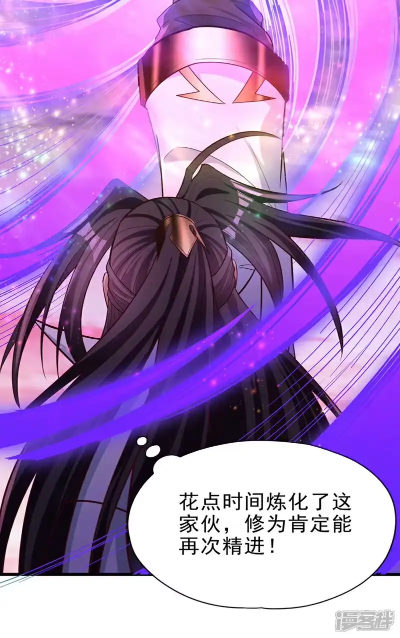 我被困在同一天十万年_h 第471话 就你也敢让我拜？ 第27页
