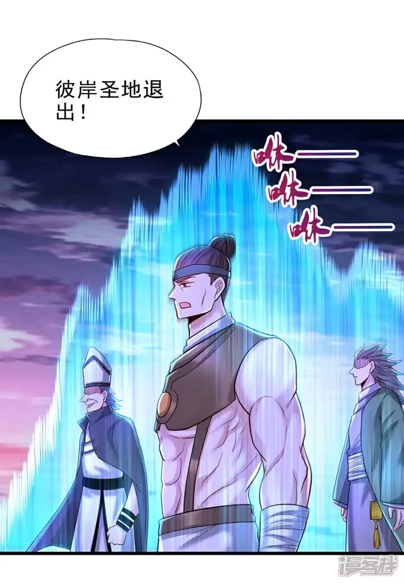 我被困在同一天十万年_h 第471话 就你也敢让我拜？ 第36页