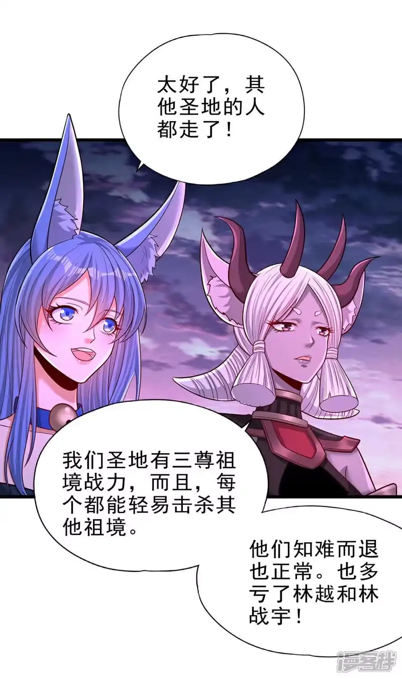 我被困在同一天十万年_h 第471话 就你也敢让我拜？ 第37页