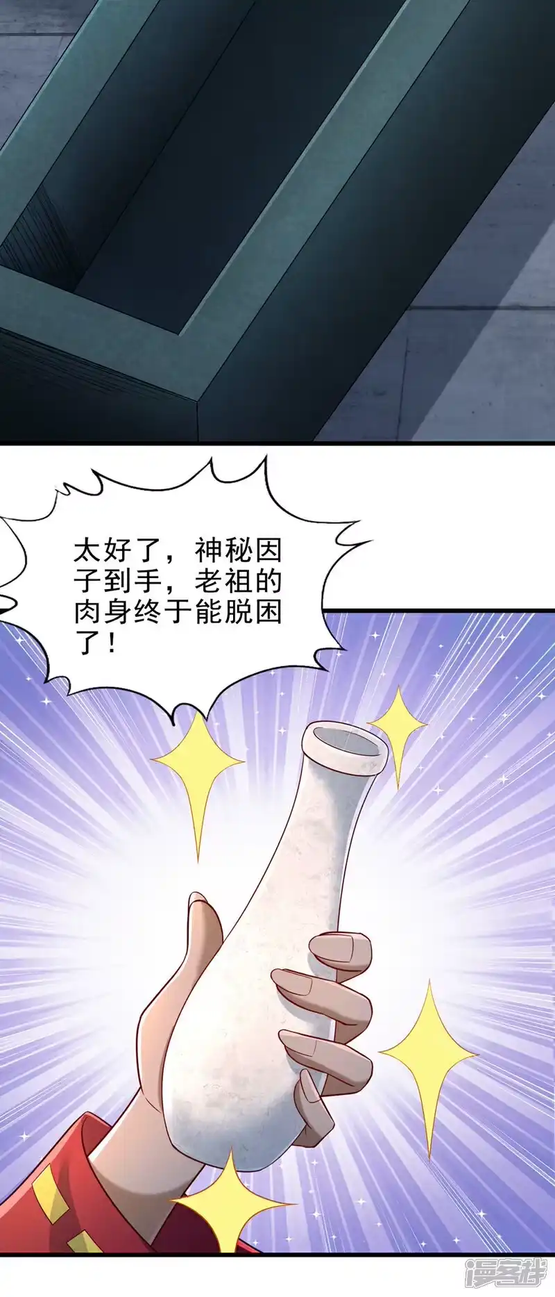 我被困在同一天十万年_h 第471话 就你也敢让我拜？ 第40页