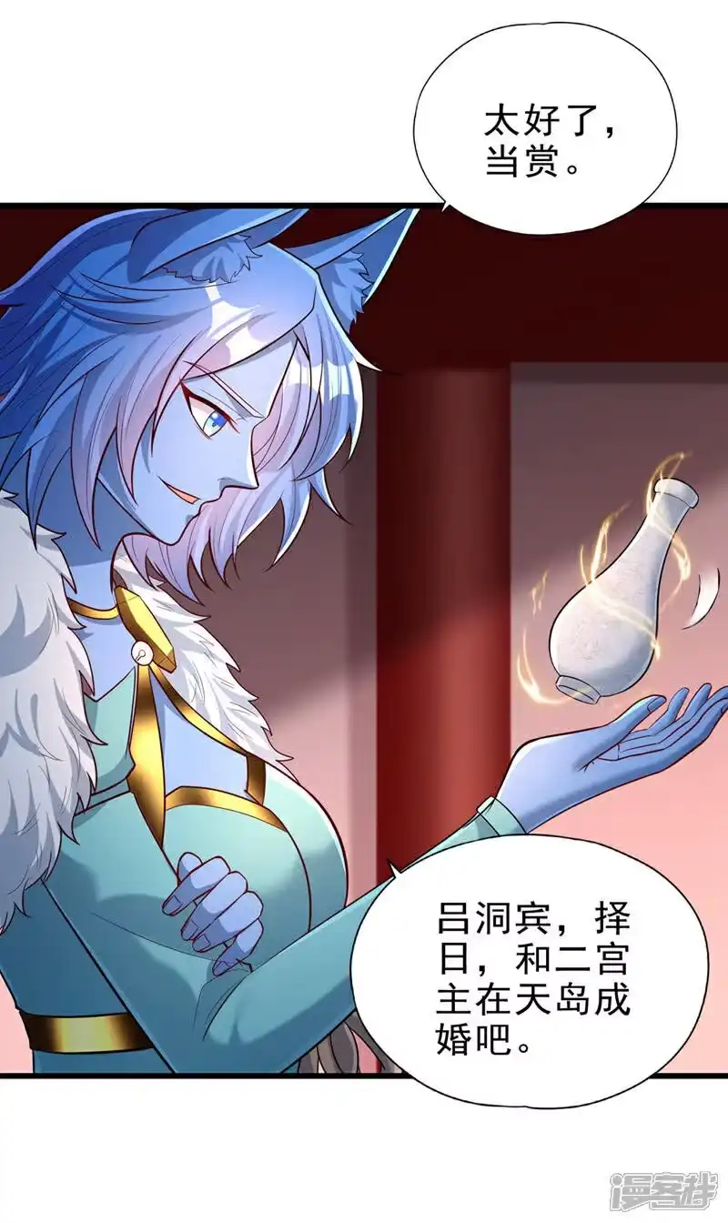 我被困在同一天十万年_h 第471话 就你也敢让我拜？ 第43页