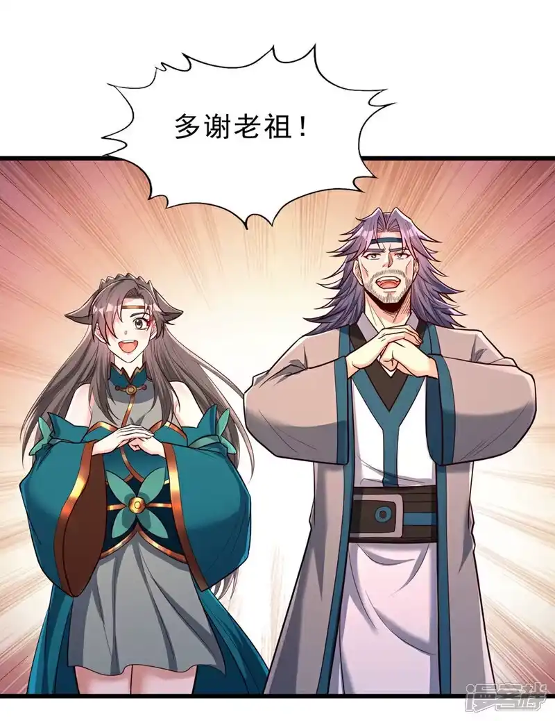 我被困在同一天十万年_h 第471话 就你也敢让我拜？ 第44页
