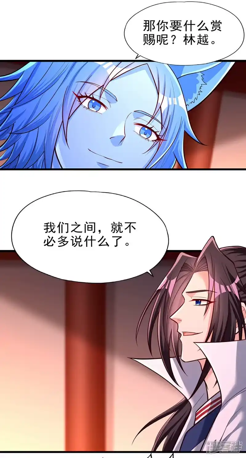 我被困在同一天十万年_h 第471话 就你也敢让我拜？ 第45页