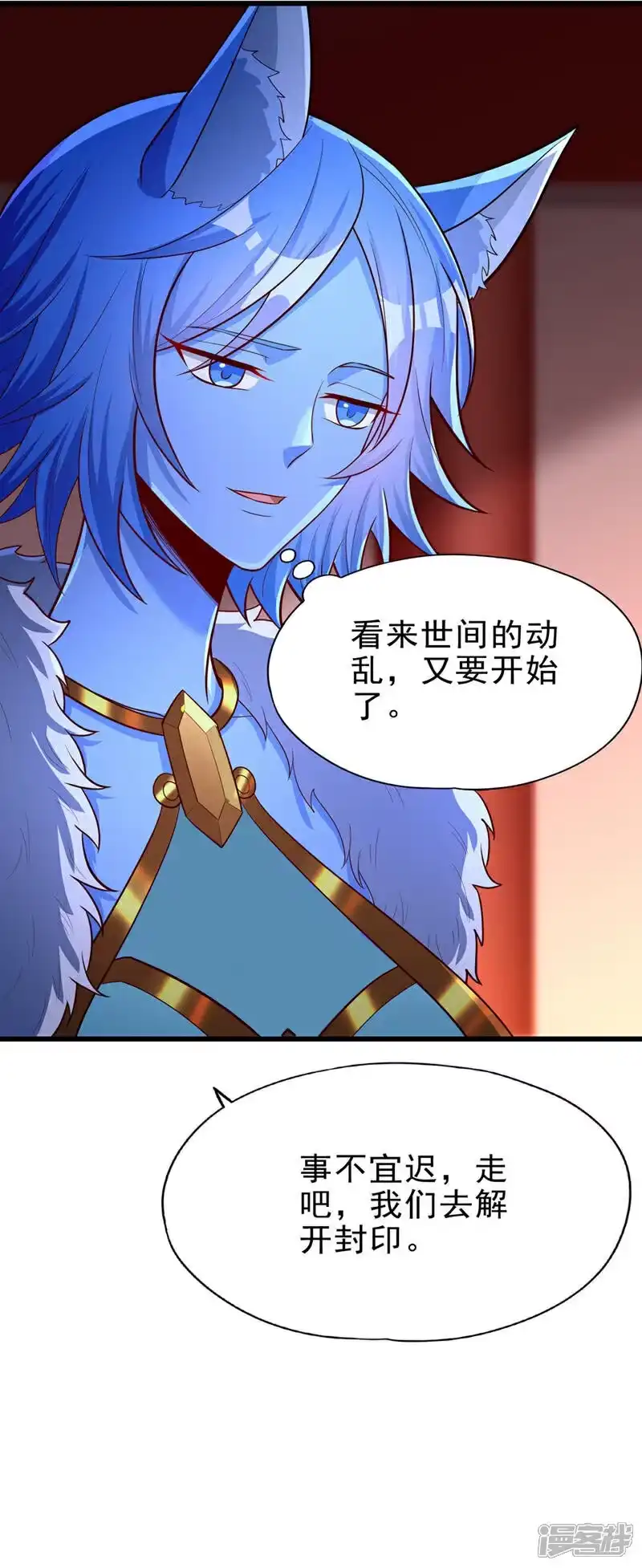 我被困在同一天十万年_h 第471话 就你也敢让我拜？ 第48页