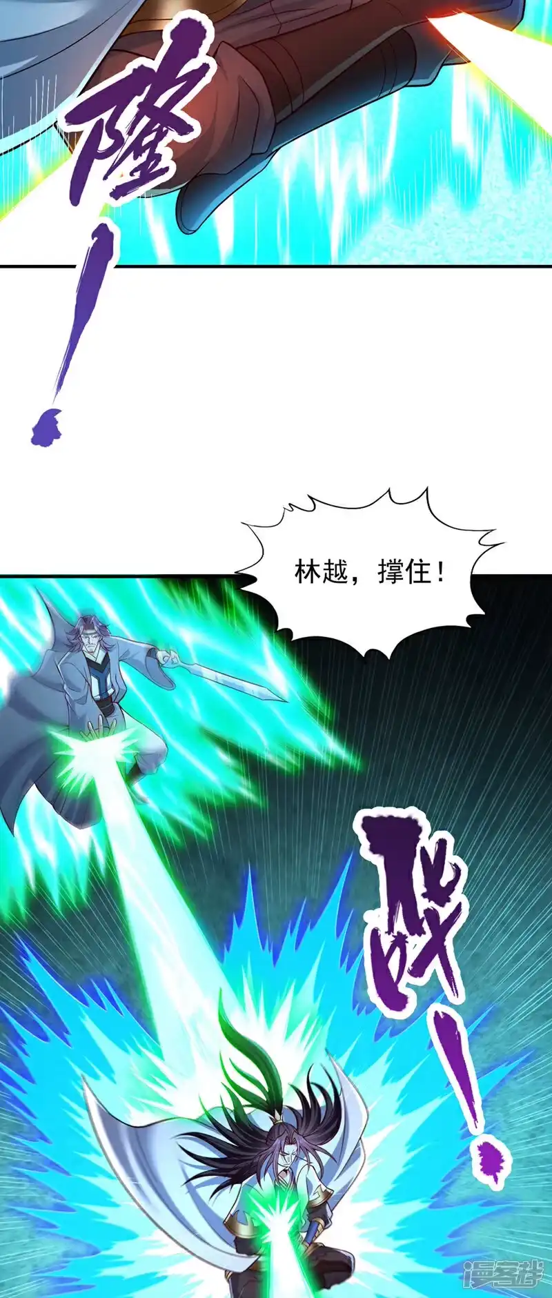 我被困在同一天十万年_h 第471话 就你也敢让我拜？ 第50页
