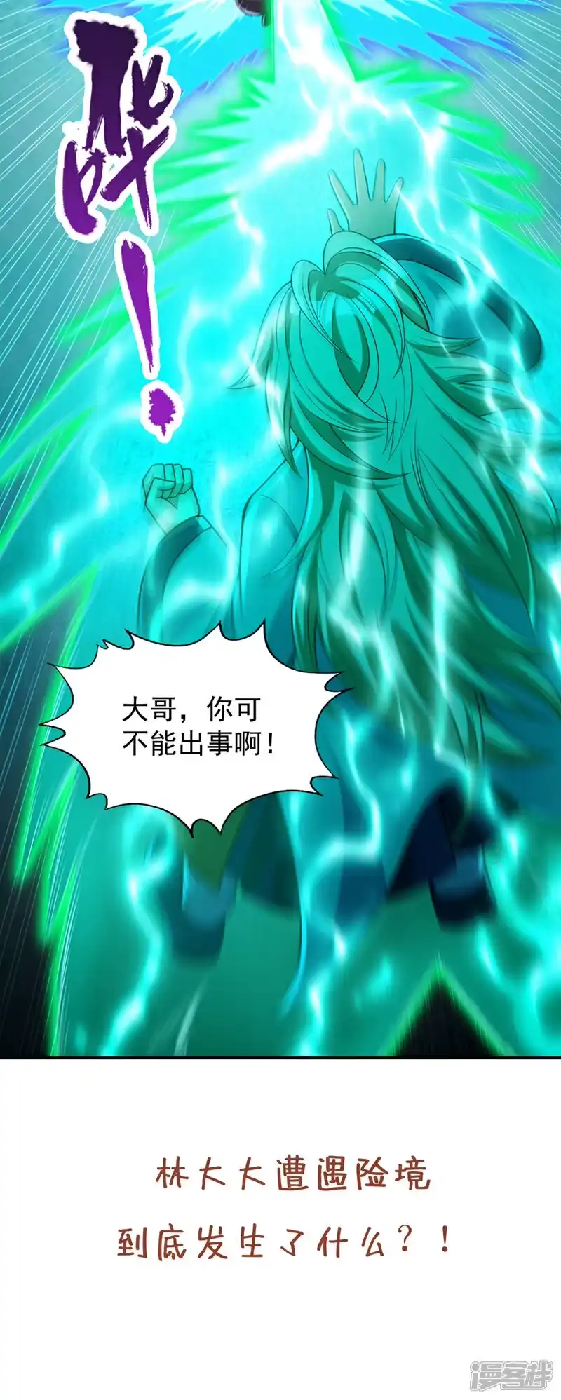 我被困在同一天十万年_h 第471话 就你也敢让我拜？ 第51页