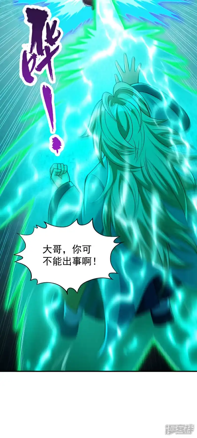 我被困在同一天十万年_h 第472话 解开吧，封印！ 第10页