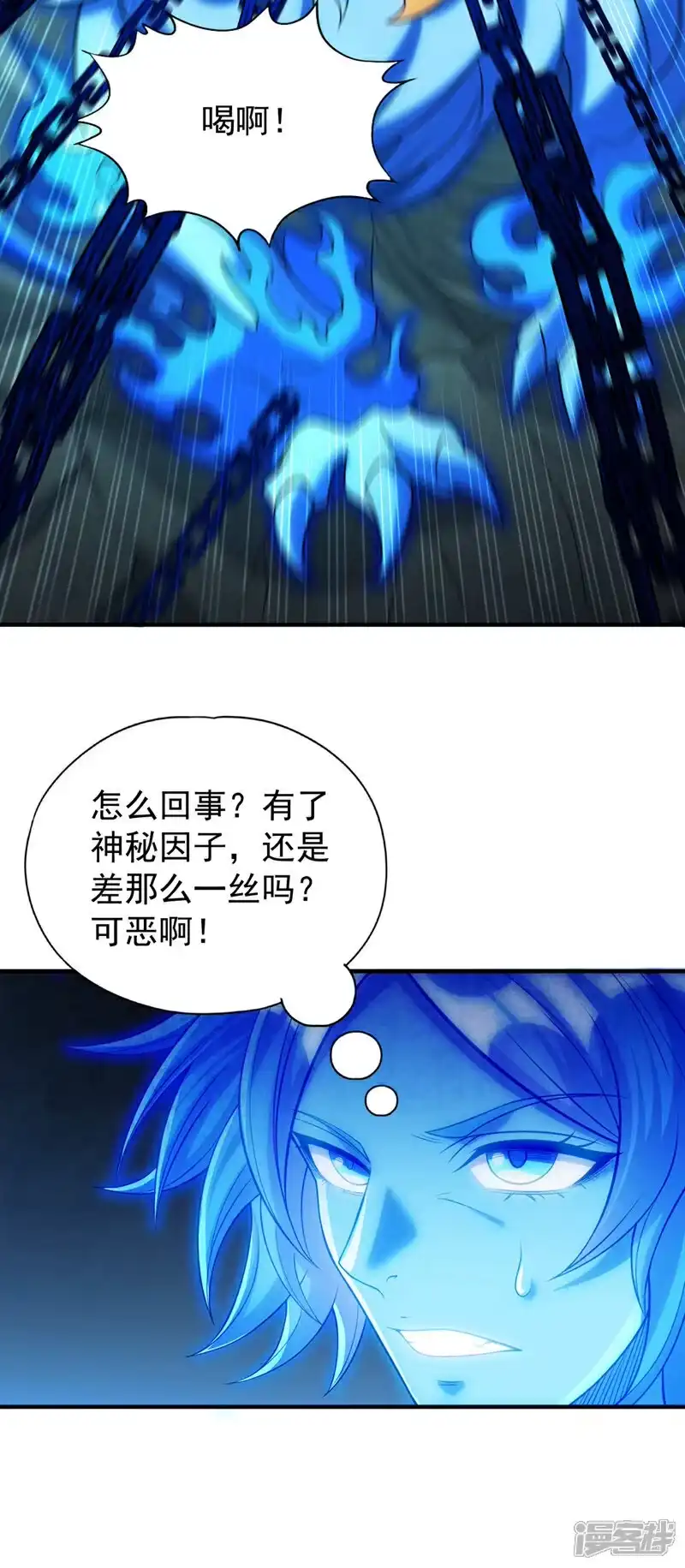 我被困在同一天十万年_h 第472话 解开吧，封印！ 第16页