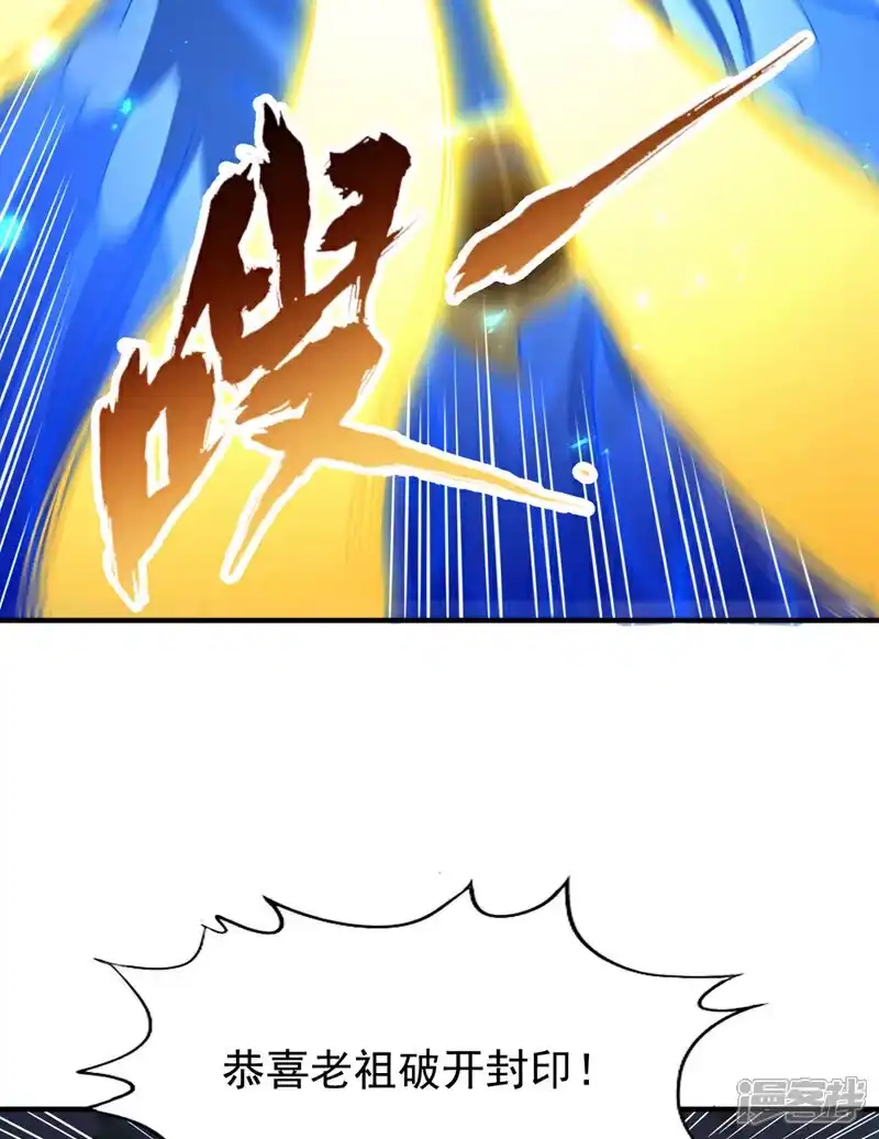 我被困在同一天十万年_h 第472话 解开吧，封印！ 第22页