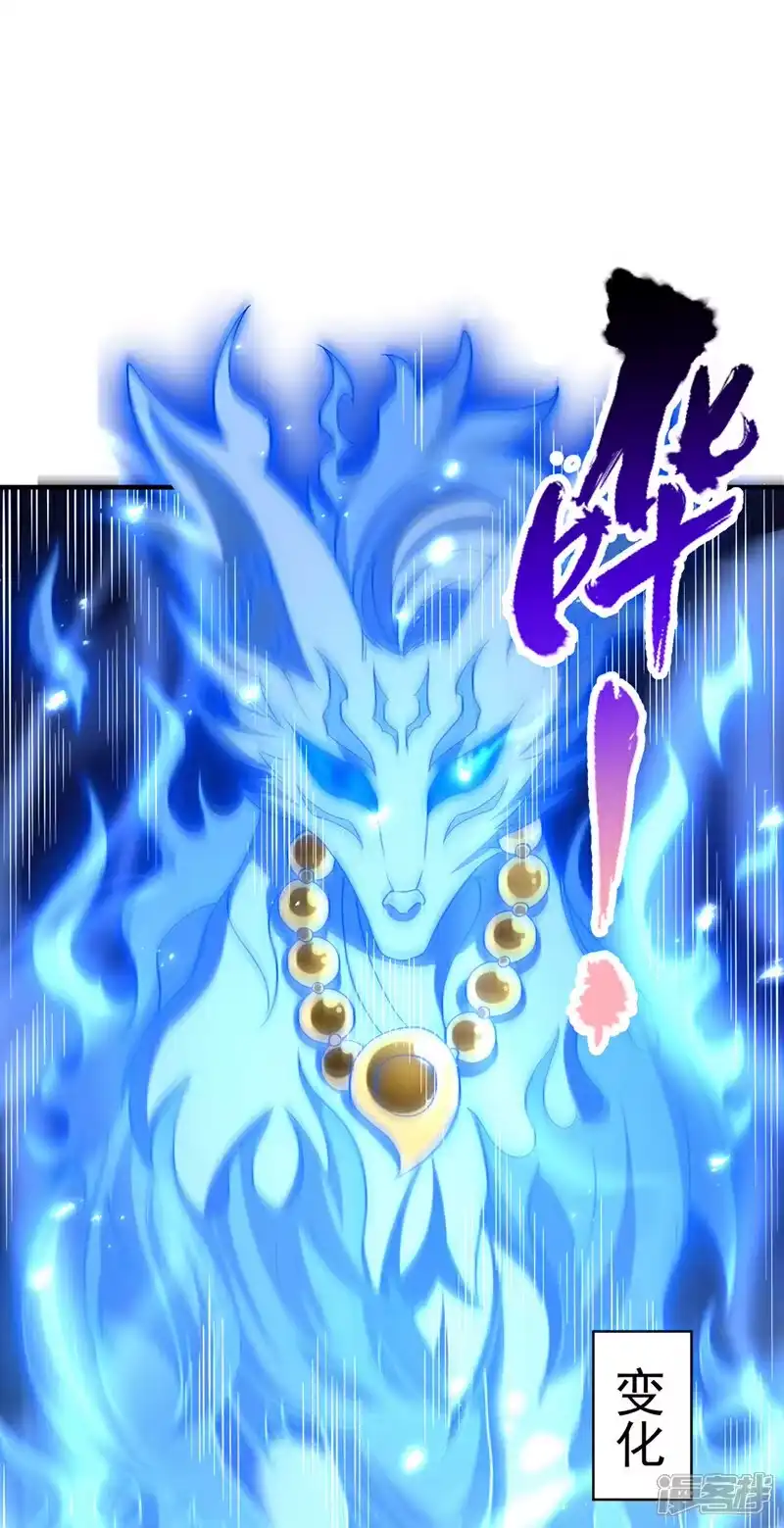 我被困在同一天十万年_h 第472话 解开吧，封印！ 第24页