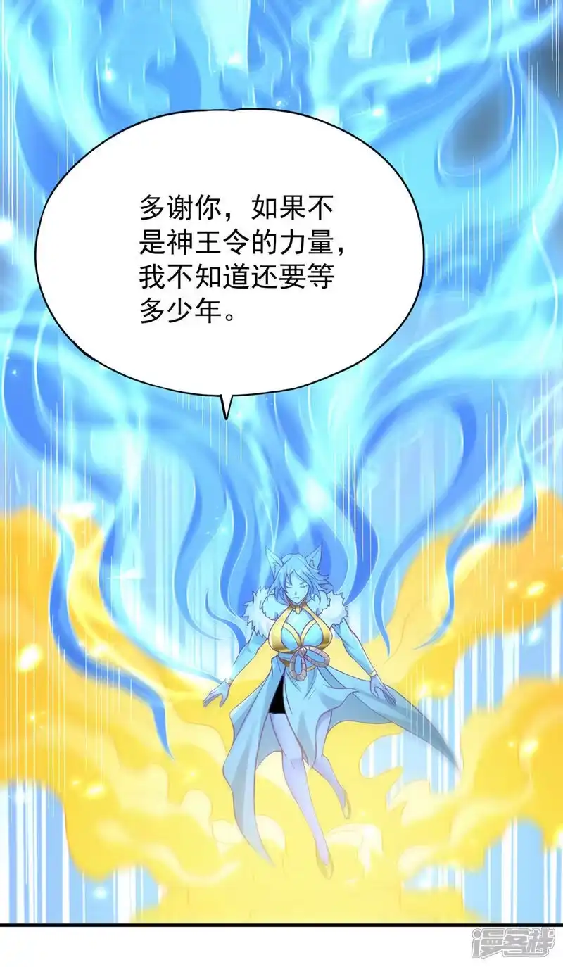 我被困在同一天十万年_h 第472话 解开吧，封印！ 第25页