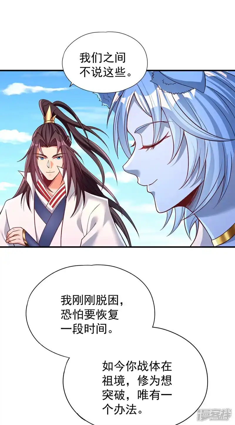 我被困在同一天十万年_h 第472话 解开吧，封印！ 第26页