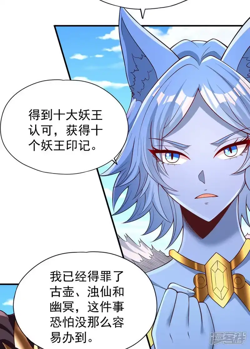 我被困在同一天十万年_h 第472话 解开吧，封印！ 第27页