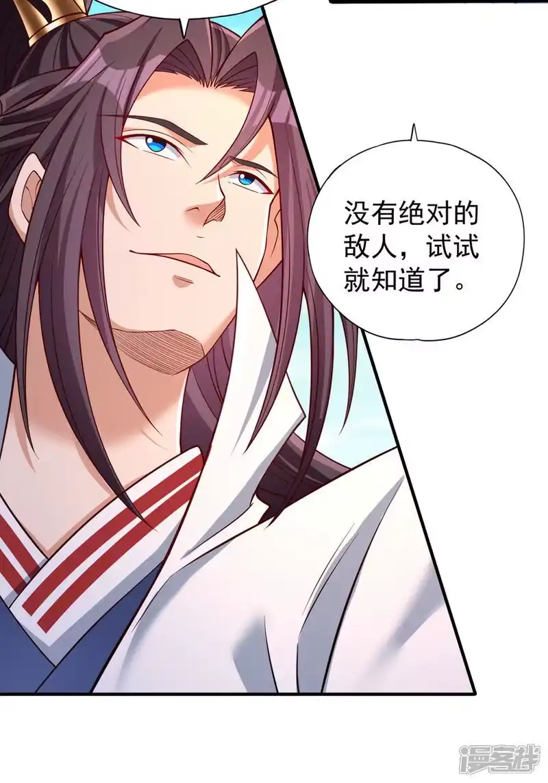 我被困在同一天十万年_h 第472话 解开吧，封印！ 第28页