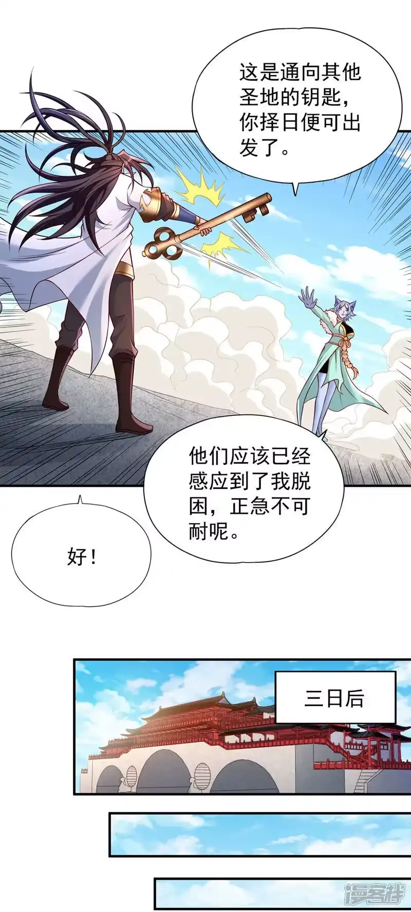 我被困在同一天十万年_h 第472话 解开吧，封印！ 第29页