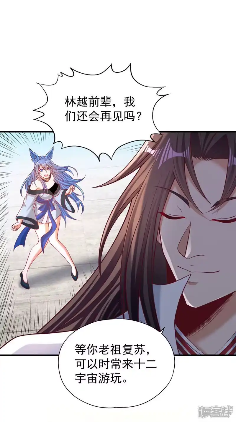 我被困在同一天十万年_h 第472话 解开吧，封印！ 第31页