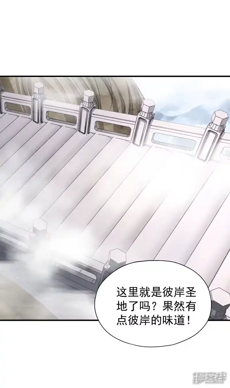 我被困在同一天十万年_h 第472话 解开吧，封印！ 第35页