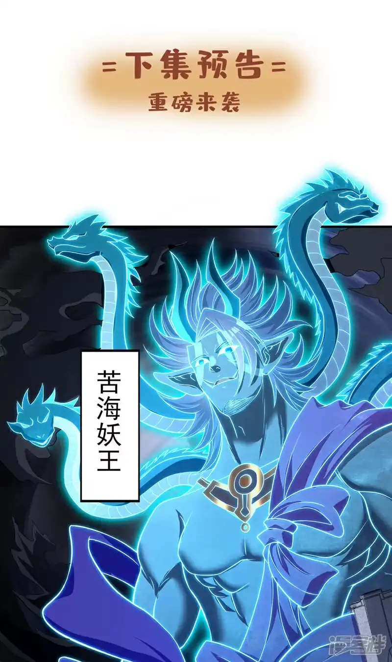 我被困在同一天十万年_h 第472话 解开吧，封印！ 第42页