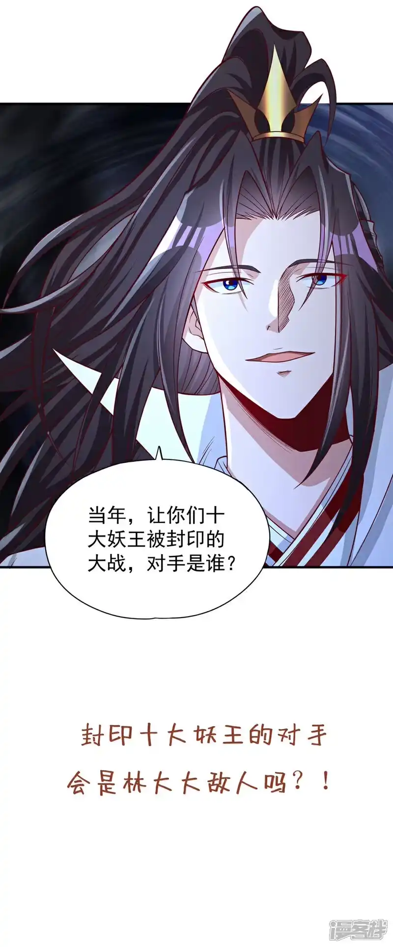 我被困在同一天十万年_h 第472话 解开吧，封印！ 第44页