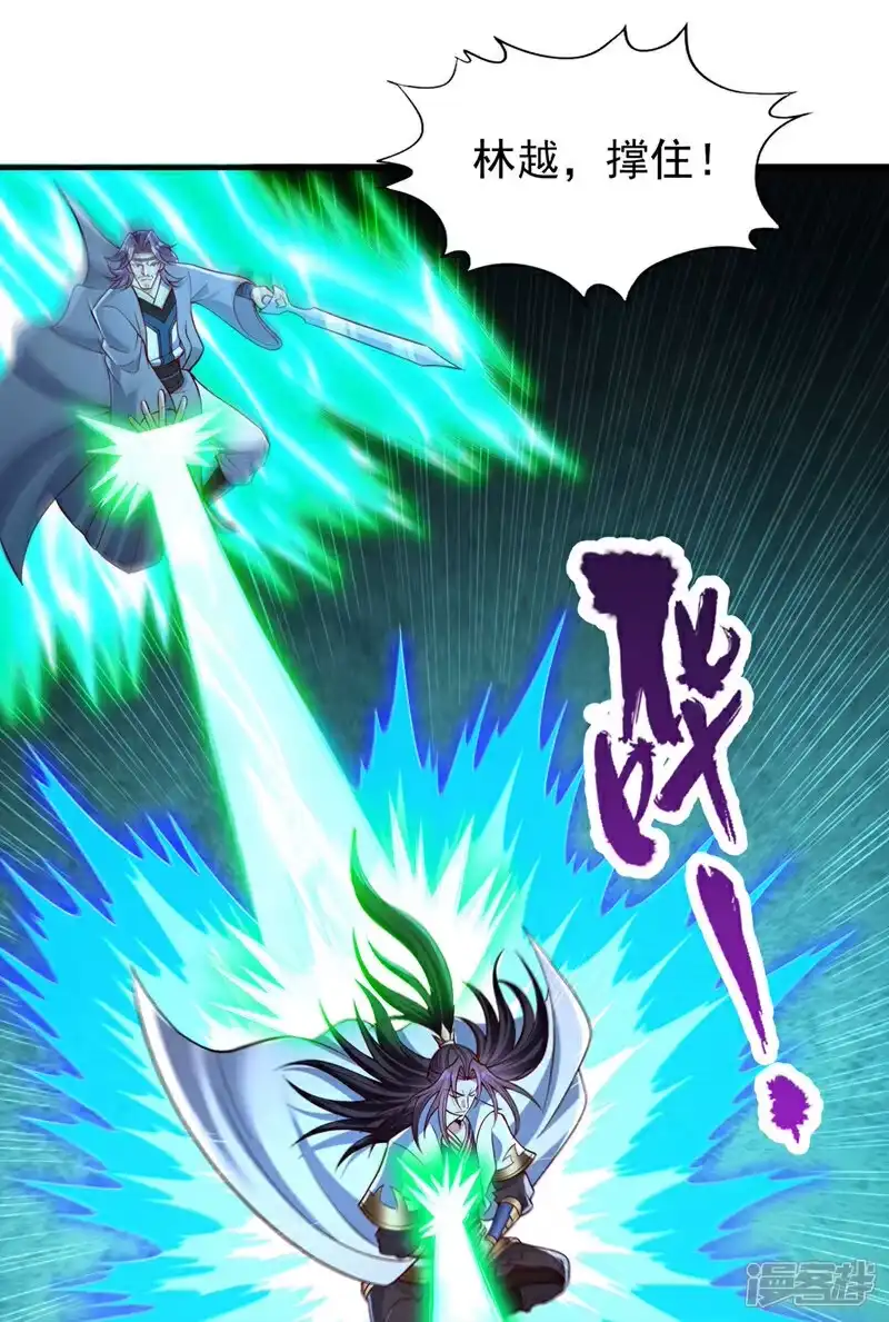 我被困在同一天十万年_h 第472话 解开吧，封印！ 第9页