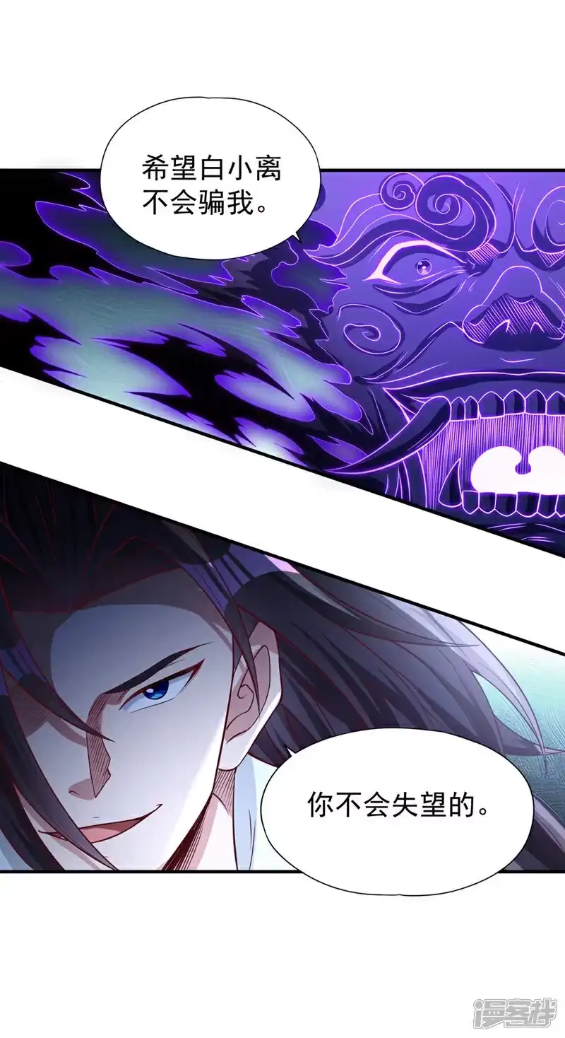 我被困在同一天十万年_h 第473话 给我安静点！ 第10页