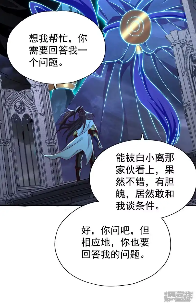 我被困在同一天十万年_h 第473话 给我安静点！ 第13页